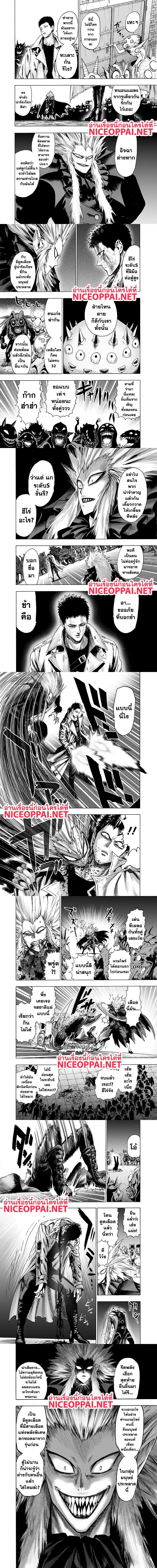 One-Punch Man - วันพันช์แมน - หน้า 3