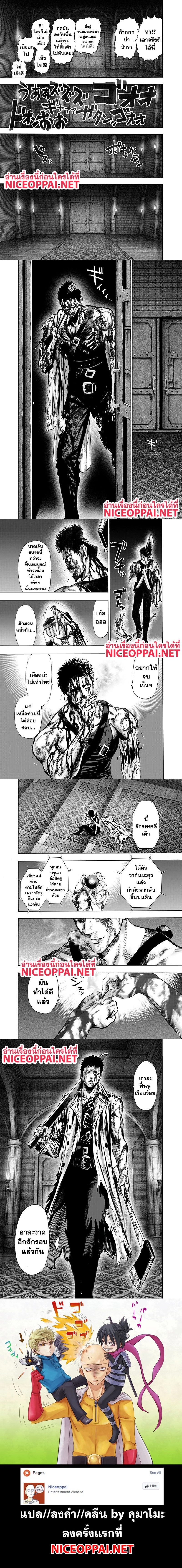 One-Punch Man - วันพันช์แมน - หน้า 7