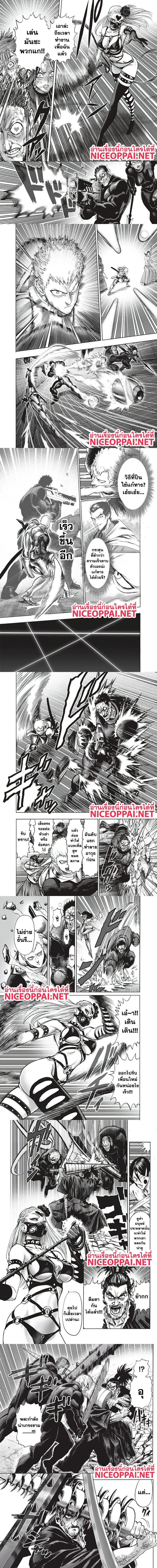 One-Punch Man - วันพันช์แมน - หน้า 2