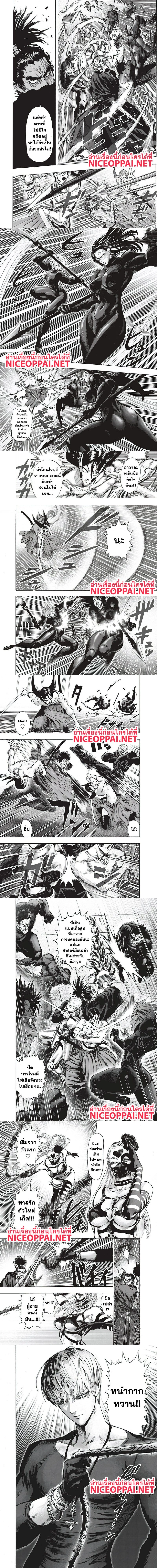 One-Punch Man - วันพันช์แมน - หน้า 3