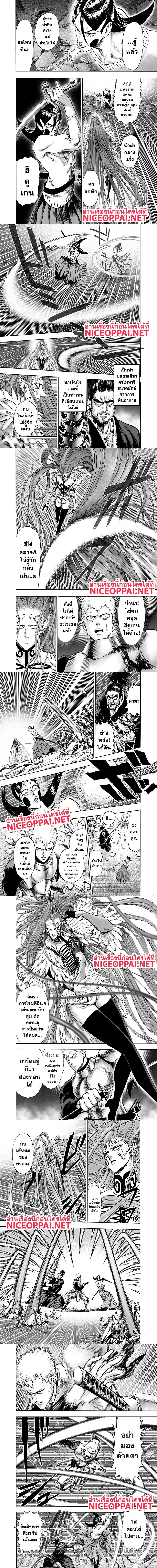 One-Punch Man - วันพันช์แมน - หน้า 2