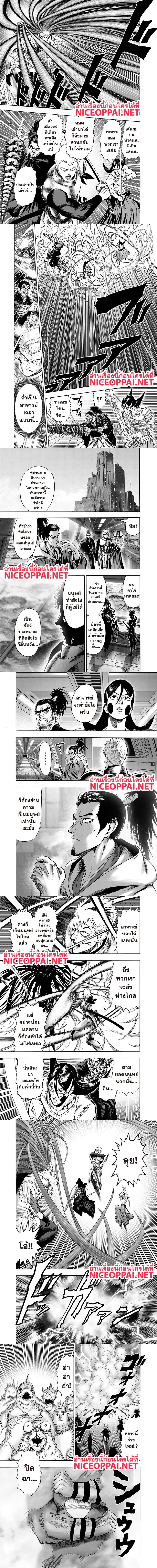 One-Punch Man - วันพันช์แมน - หน้า 3