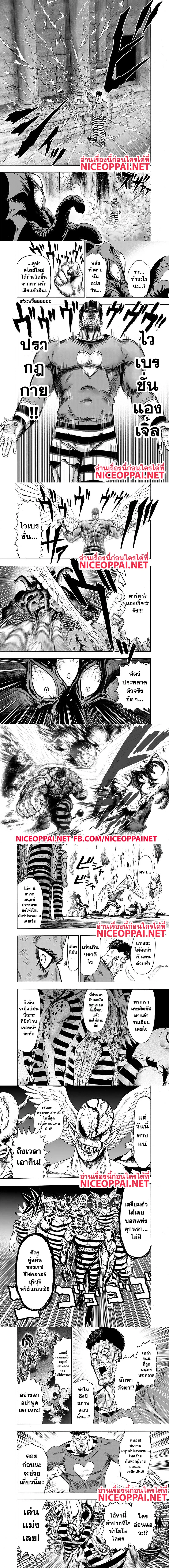 One-Punch Man - วันพันช์แมน - หน้า 3