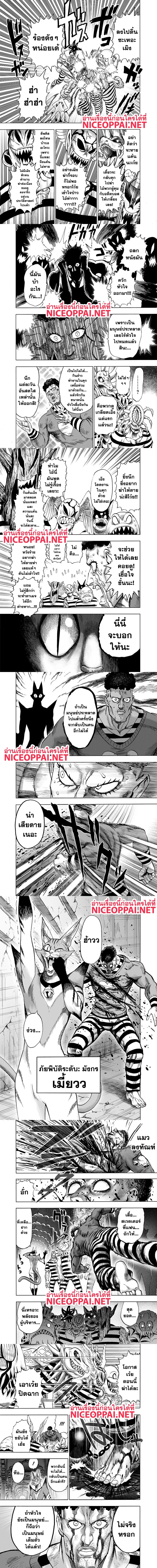 One-Punch Man - วันพันช์แมน - หน้า 4