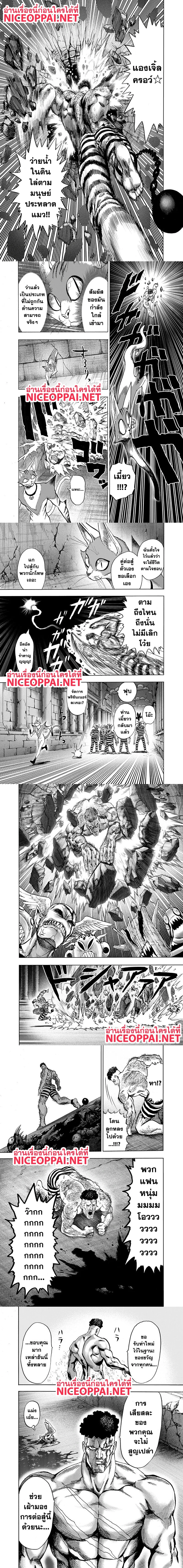 One-Punch Man - วันพันช์แมน - หน้า 6