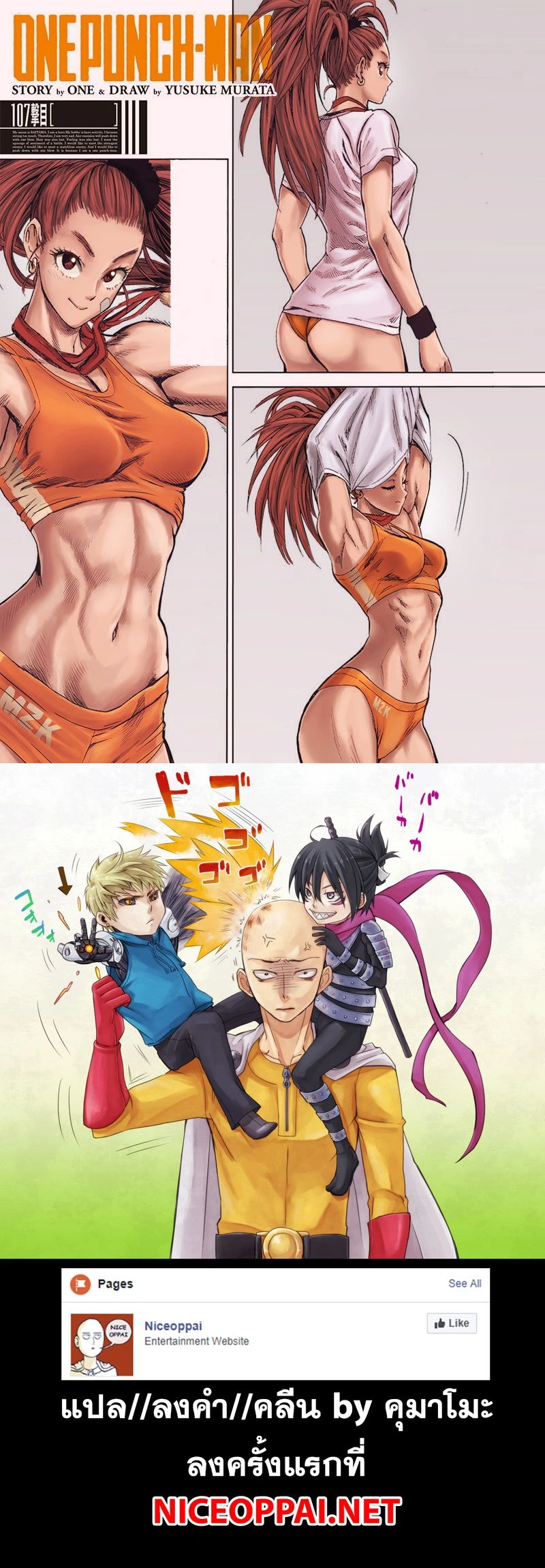 One-Punch Man - วันพันช์แมน - หน้า 4