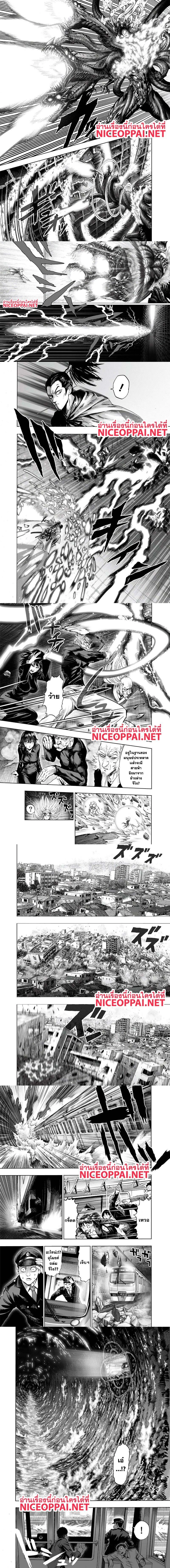 One-Punch Man - วันพันช์แมน - หน้า 4