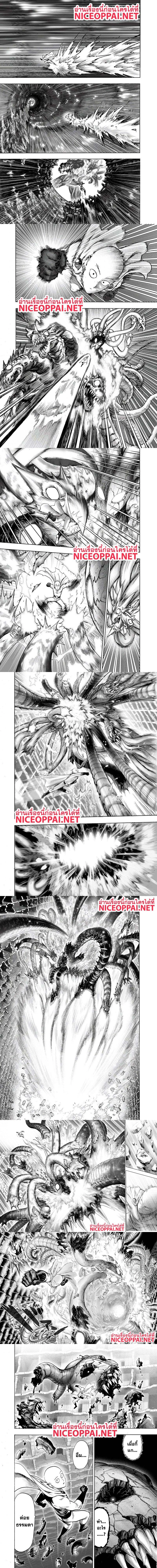One-Punch Man - วันพันช์แมน - หน้า 5