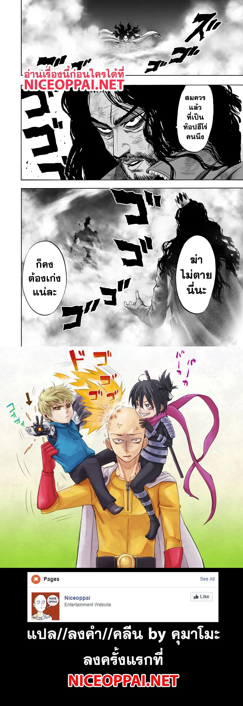 One-Punch Man - วันพันช์แมน - หน้า 5