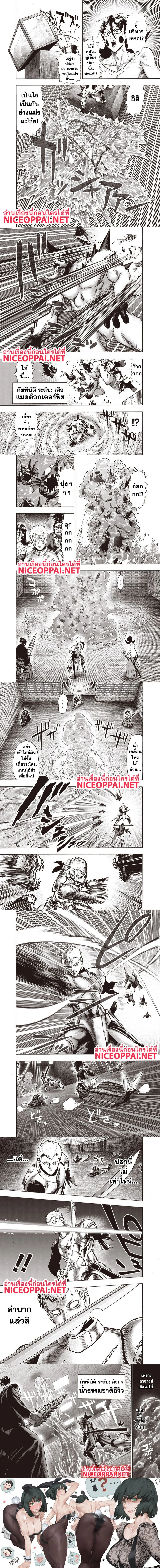 One-Punch Man - วันพันช์แมน - หน้า 3