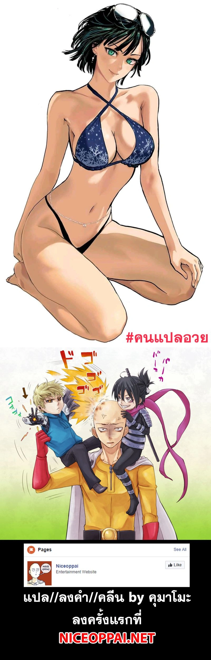 One-Punch Man - วันพันช์แมน - หน้า 5