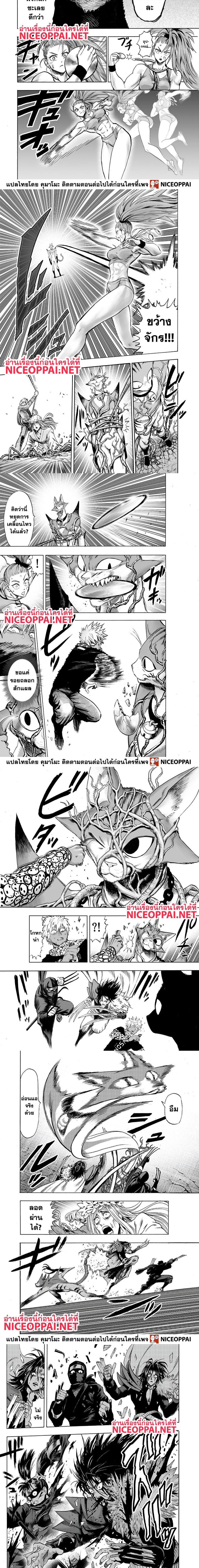 One-Punch Man - วันพันช์แมน - หน้า 4