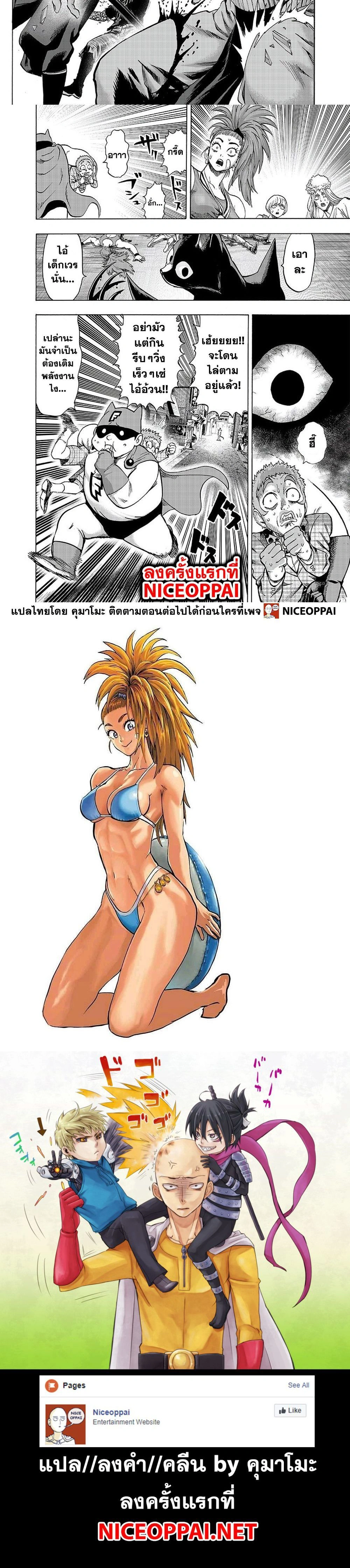 One-Punch Man - วันพันช์แมน - หน้า 5