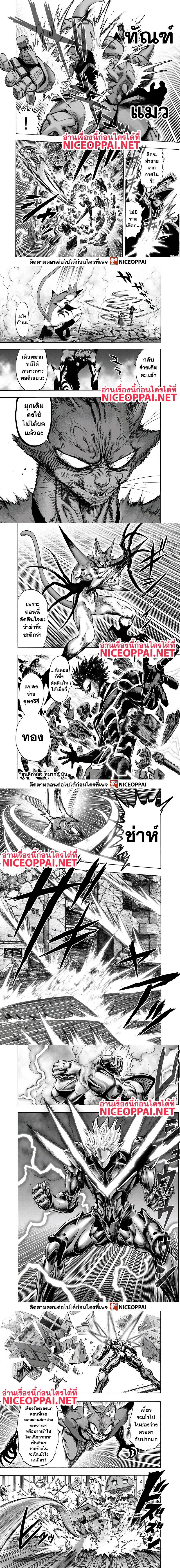 One-Punch Man - วันพันช์แมน - หน้า 3