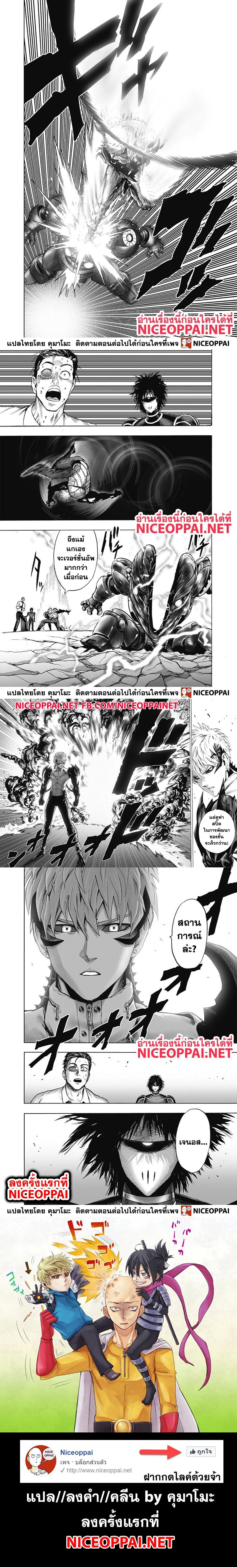One-Punch Man - วันพันช์แมน - หน้า 5