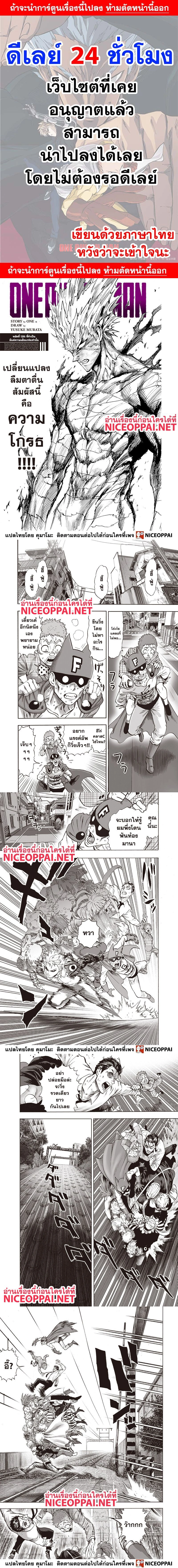 One-Punch Man - วันพันช์แมน - หน้า 1