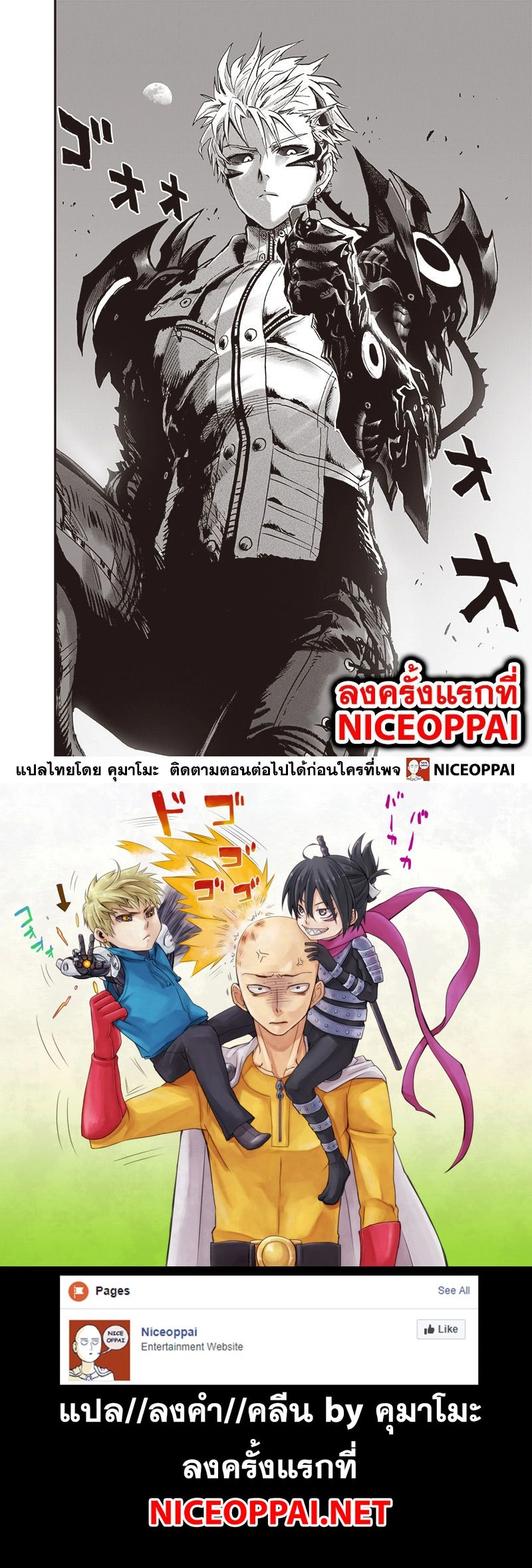 One-Punch Man - วันพันช์แมน - หน้า 5