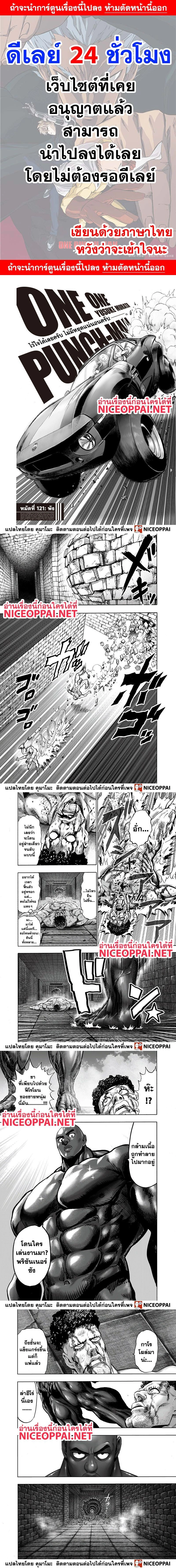 One-Punch Man - วันพันช์แมน - หน้า 1