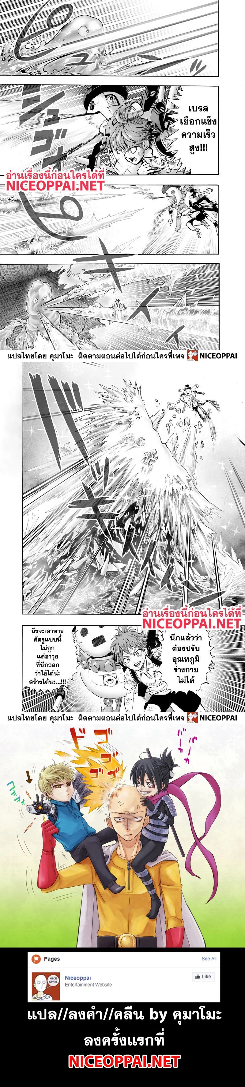 One-Punch Man - วันพันช์แมน - หน้า 4