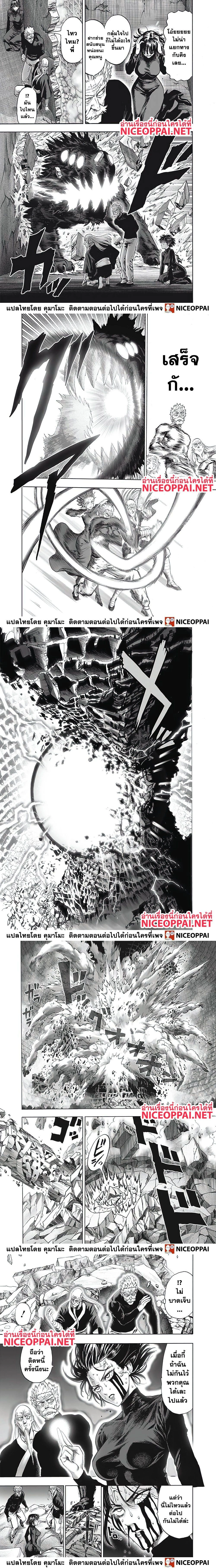 One-Punch Man - วันพันช์แมน - หน้า 2