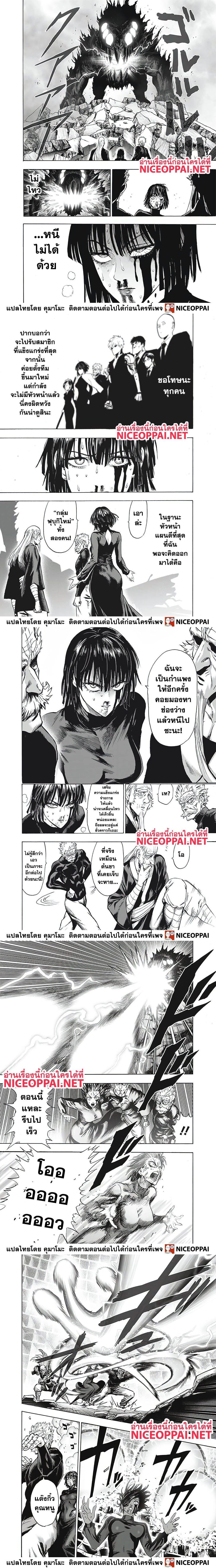 One-Punch Man - วันพันช์แมน - หน้า 3