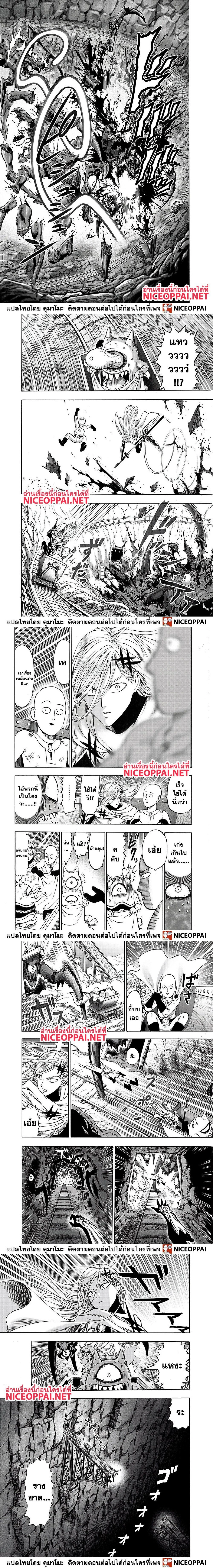 One-Punch Man - วันพันช์แมน - หน้า 2
