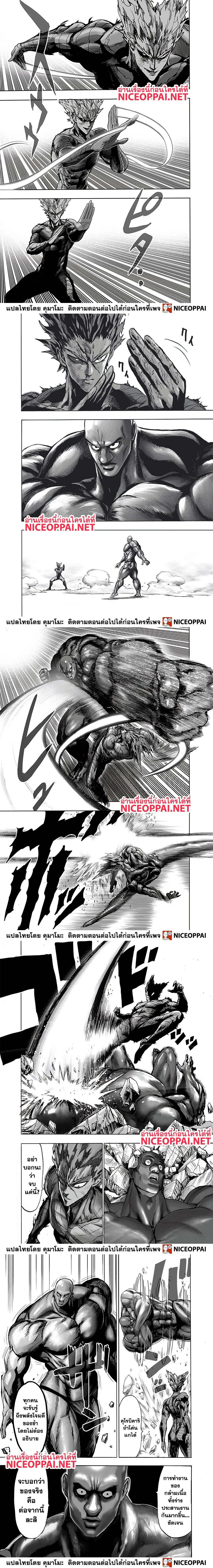 One-Punch Man - วันพันช์แมน - หน้า 3