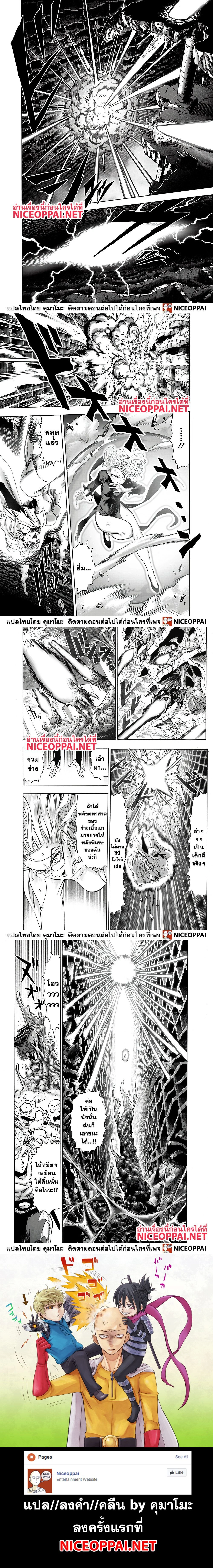 One-Punch Man - วันพันช์แมน - หน้า 7
