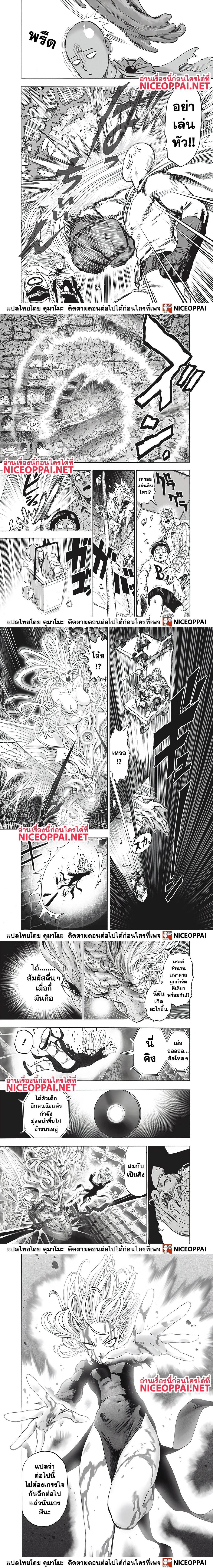 One-Punch Man - วันพันช์แมน - หน้า 5