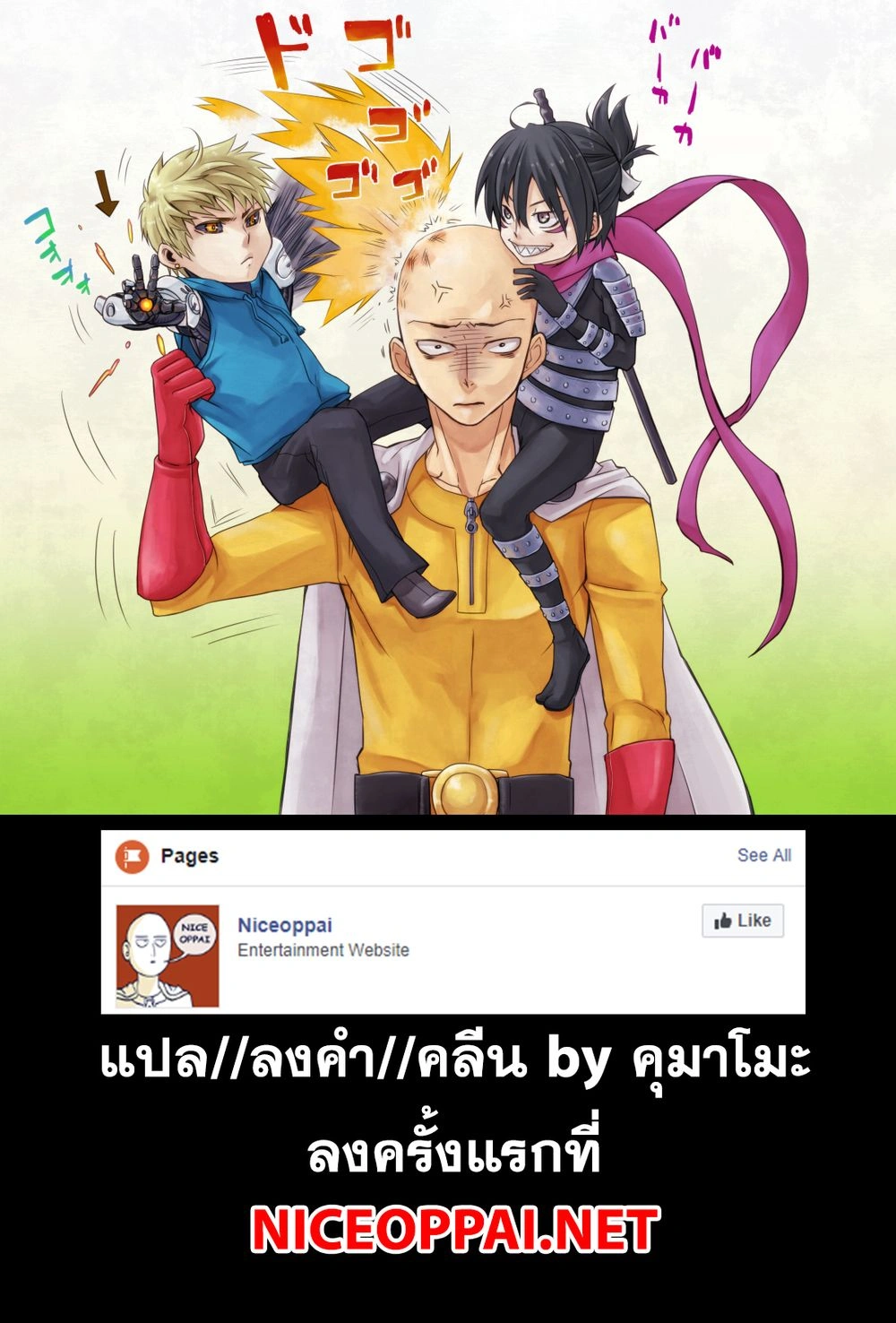 One-Punch Man - วันพันช์แมน - หน้า 6