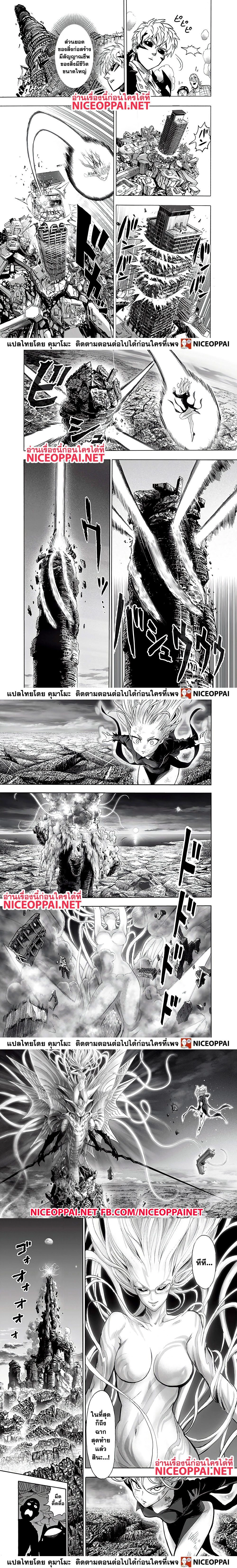 One-Punch Man - วันพันช์แมน - หน้า 5