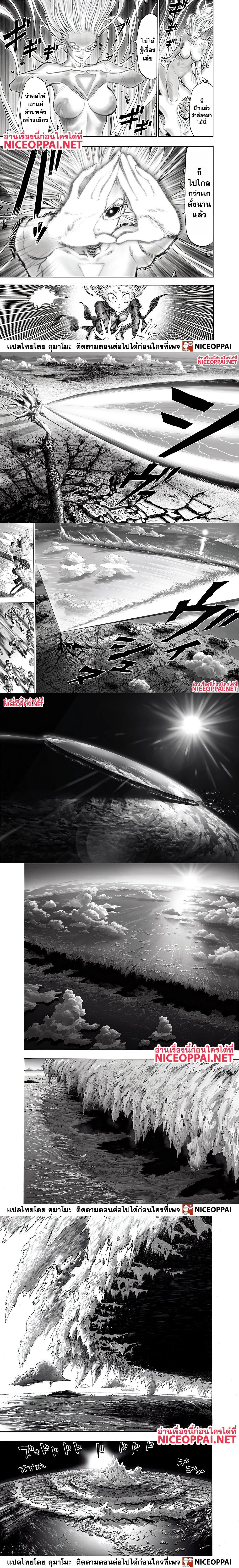One-Punch Man - วันพันช์แมน - หน้า 2