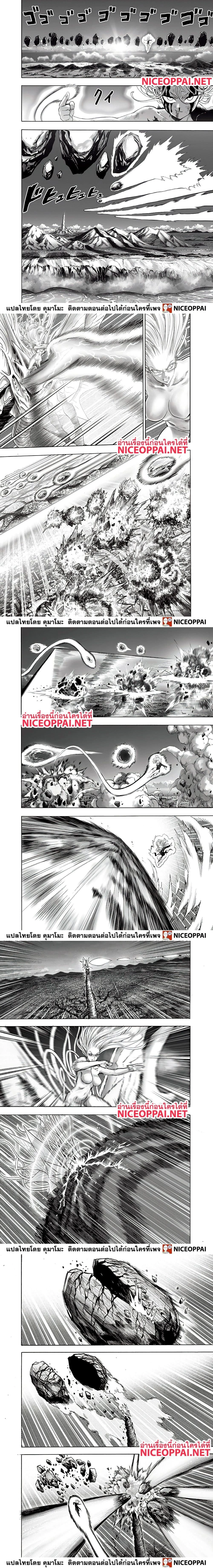One-Punch Man - วันพันช์แมน - หน้า 2