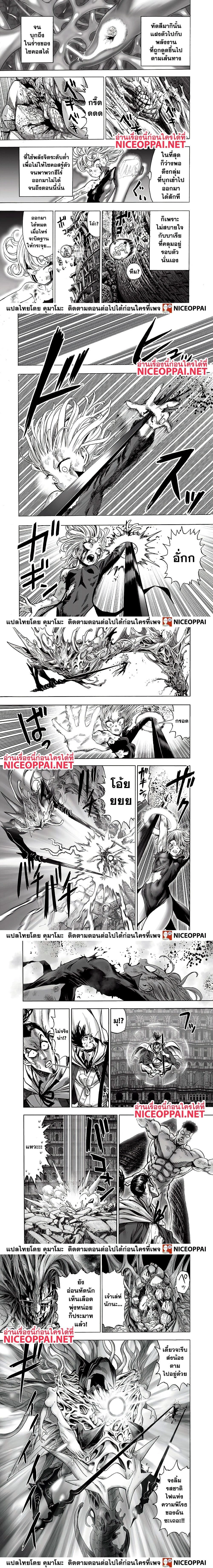 One-Punch Man - วันพันช์แมน - หน้า 5