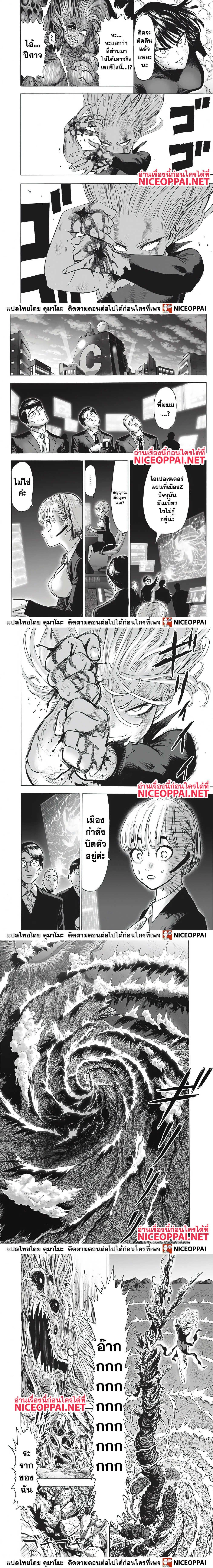 One-Punch Man - วันพันช์แมน - หน้า 4