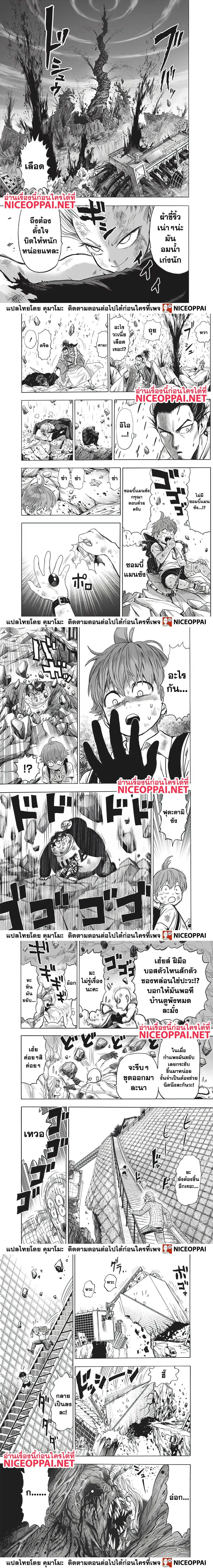 One-Punch Man - วันพันช์แมน - หน้า 5
