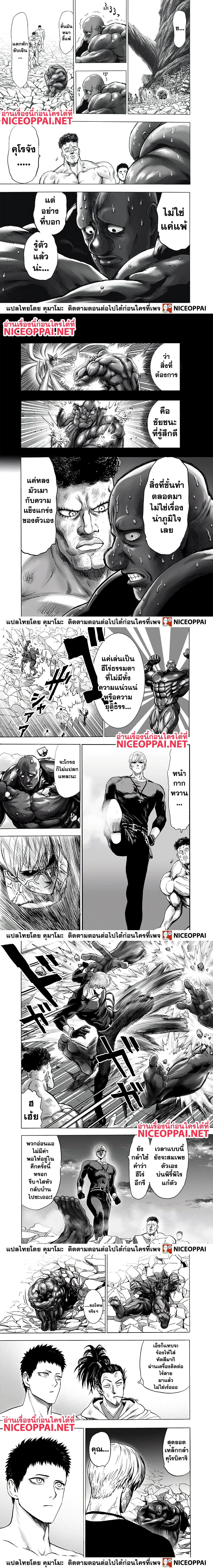 One-Punch Man - วันพันช์แมน - หน้า 4