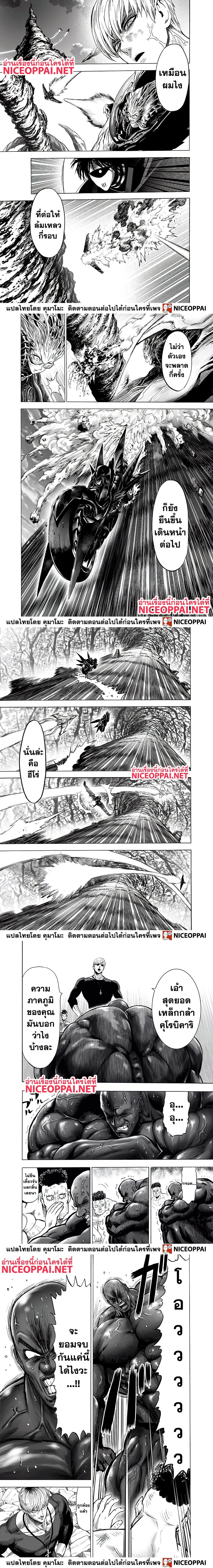 One-Punch Man - วันพันช์แมน - หน้า 6
