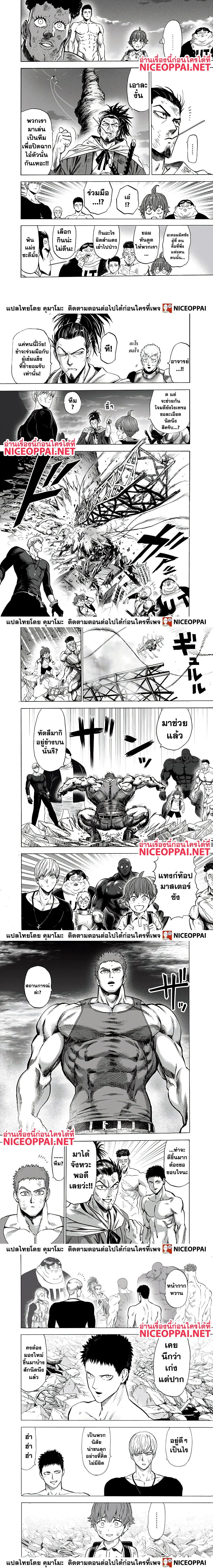 One-Punch Man - วันพันช์แมน - หน้า 7