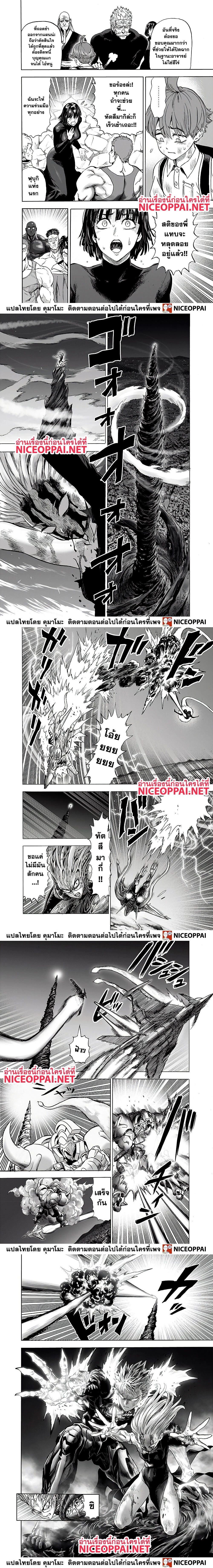 One-Punch Man - วันพันช์แมน - หน้า 2