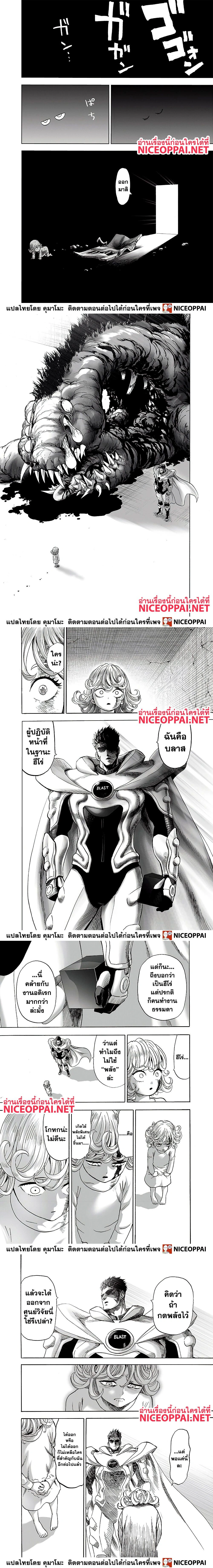 One-Punch Man - วันพันช์แมน - หน้า 4