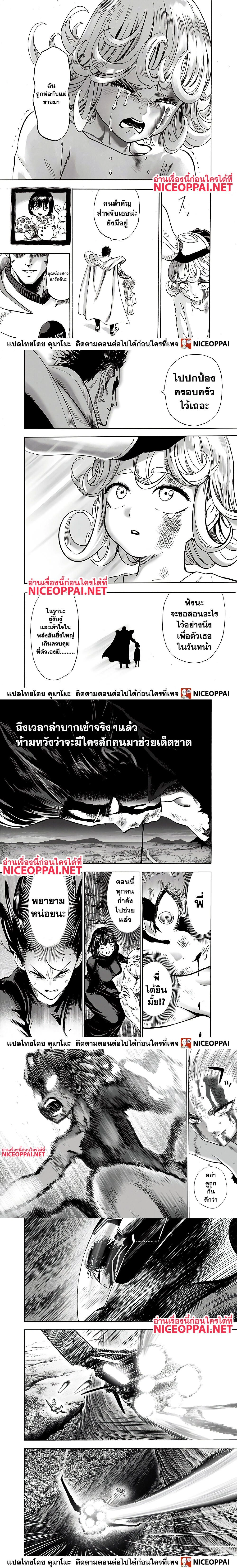 One-Punch Man - วันพันช์แมน - หน้า 5