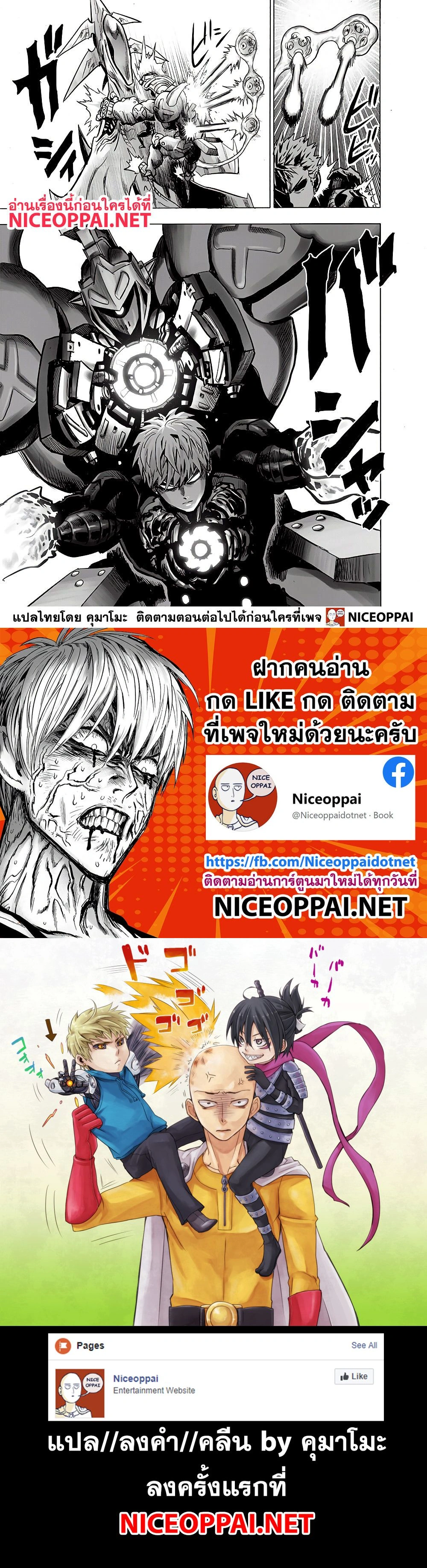 One-Punch Man - วันพันช์แมน - หน้า 8