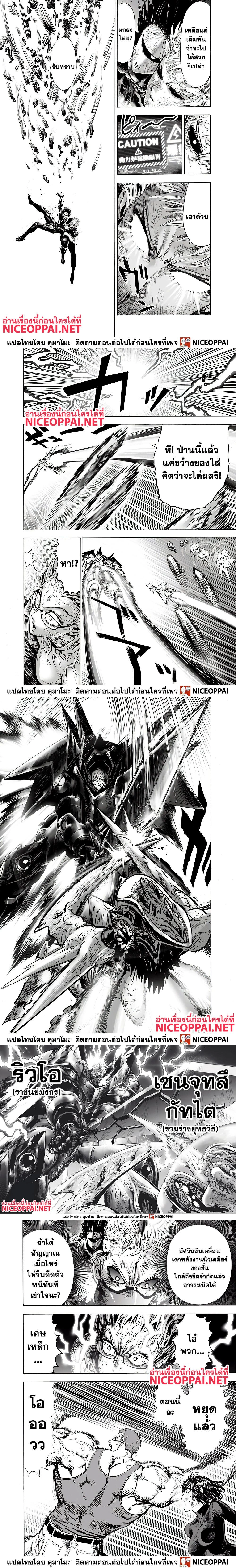 One-Punch Man - วันพันช์แมน - หน้า 3