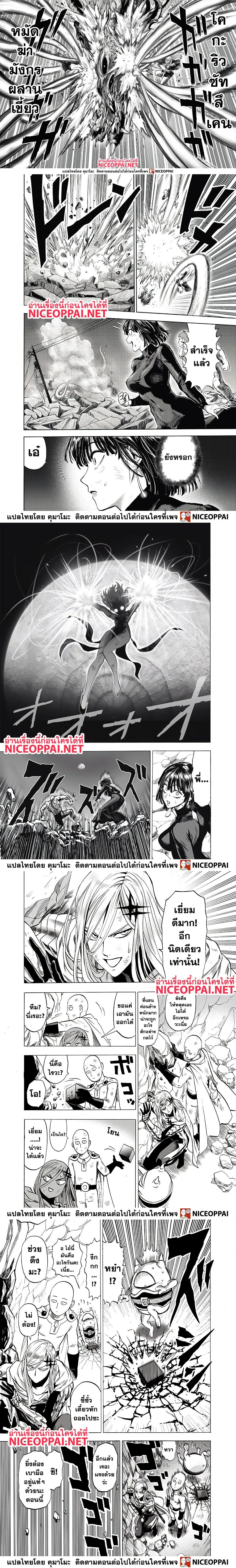 One-Punch Man - วันพันช์แมน - หน้า 6
