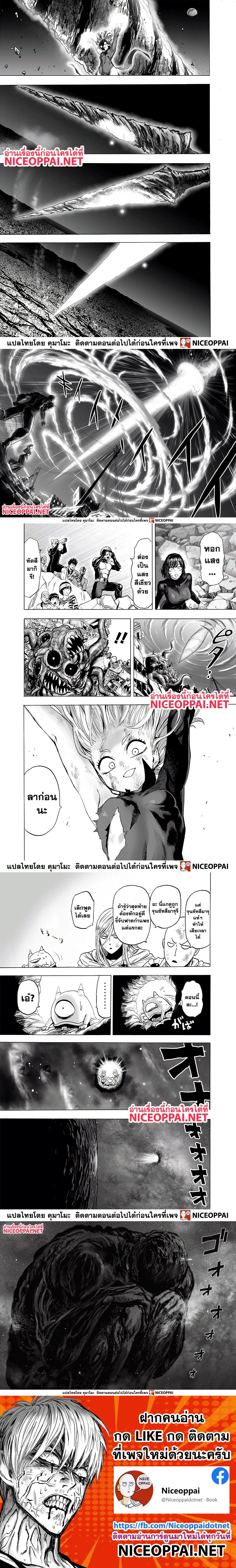One-Punch Man - วันพันช์แมน - หน้า 8