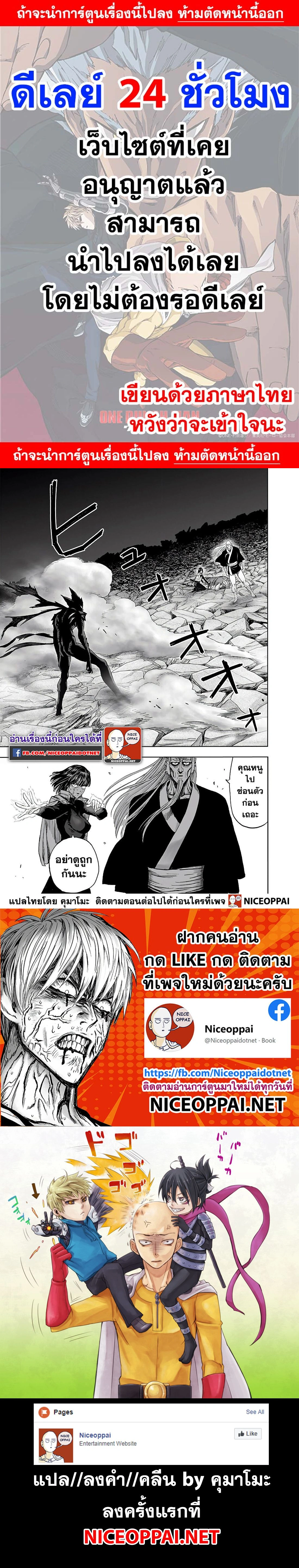 One-Punch Man - วันพันช์แมน - หน้า 1