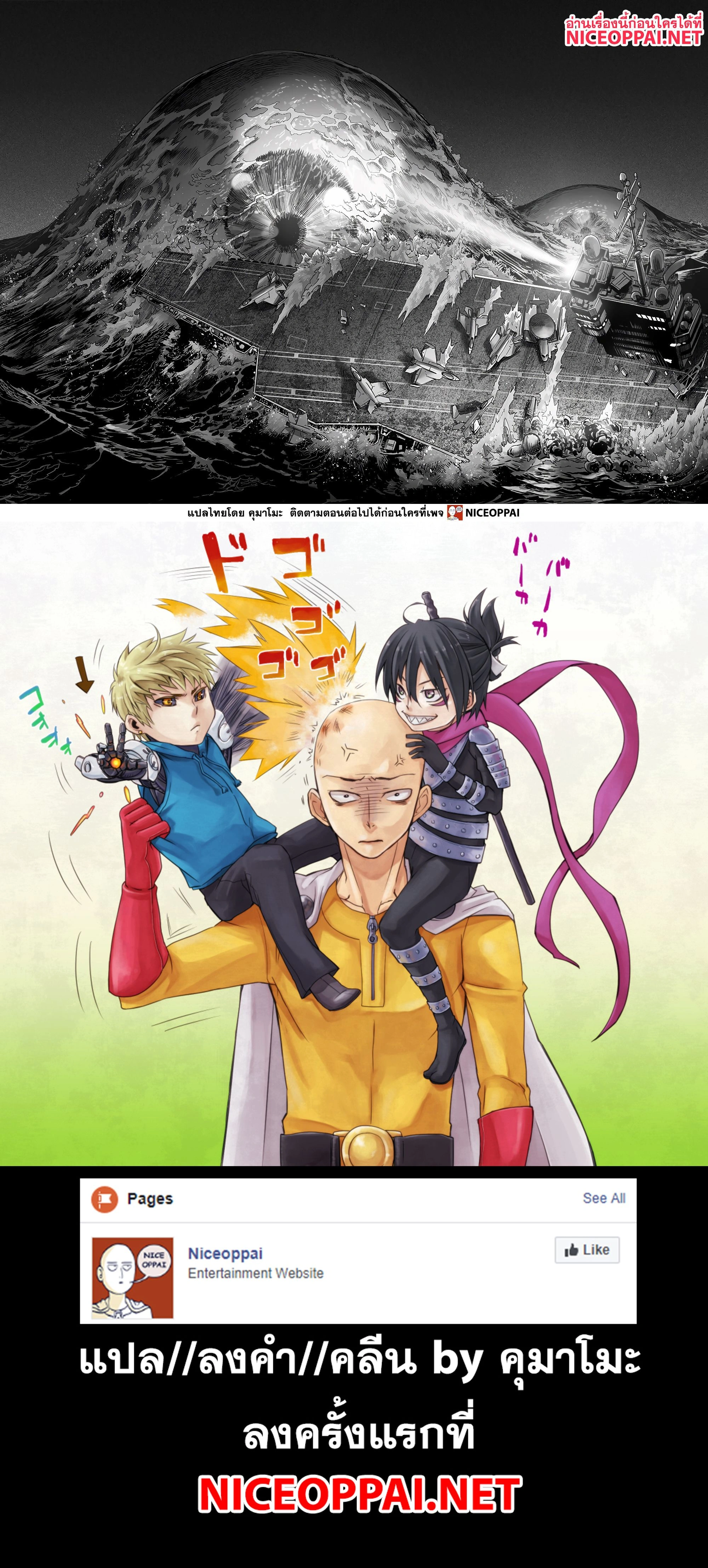 One-Punch Man - วันพันช์แมน - หน้า 2