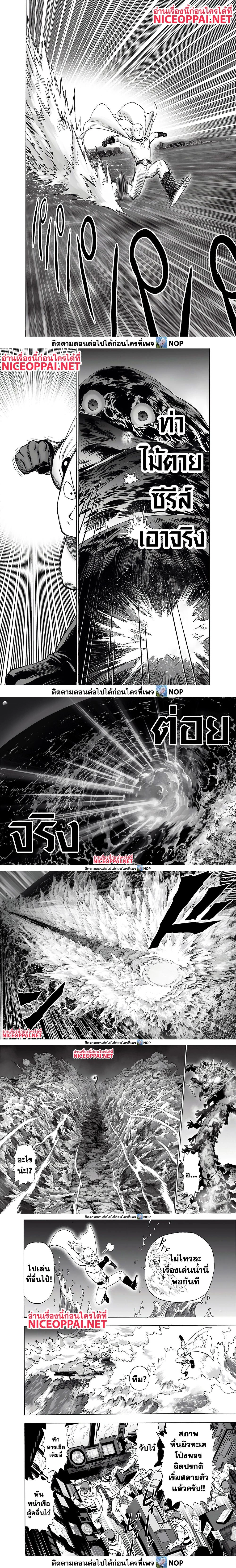 One-Punch Man - วันพันช์แมน - หน้า 3
