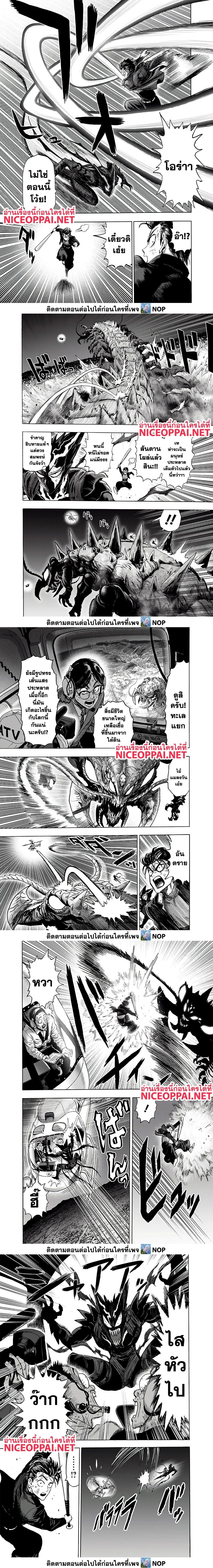 One-Punch Man - วันพันช์แมน - หน้า 6
